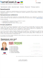 Mobile Screenshot of namecaselib.com