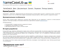 Tablet Screenshot of namecaselib.com